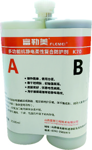 多功能抗静电柔性复合防护剂  K70