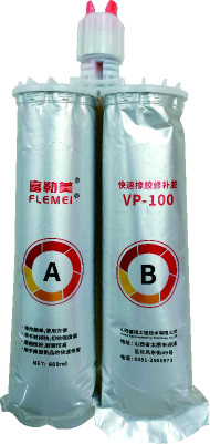 快速橡胶修补胶VP-100
